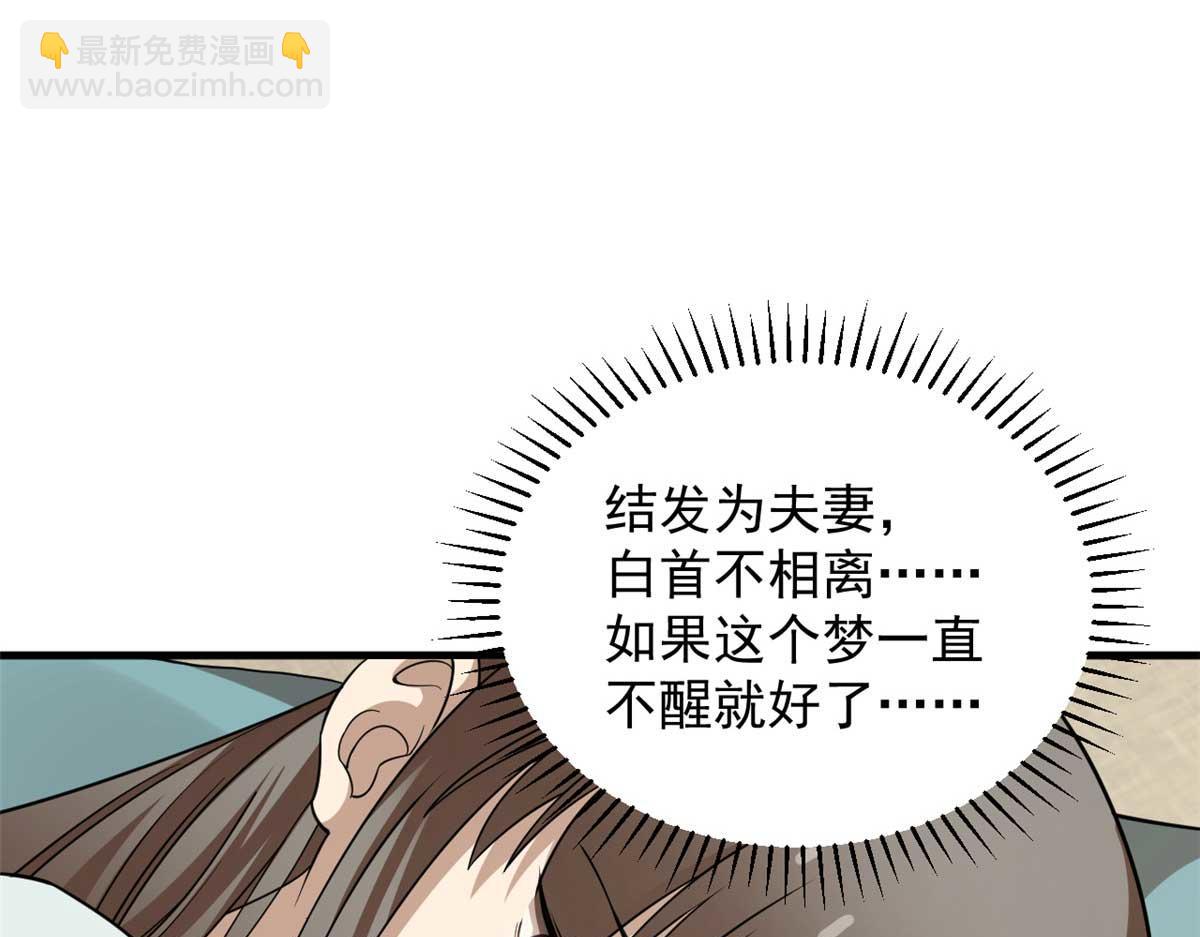 毒步天下：特工神醫小獸妃 - 403(2/2) - 3