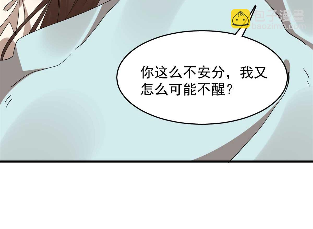 毒步天下：特工神醫小獸妃 - 403(2/2) - 2