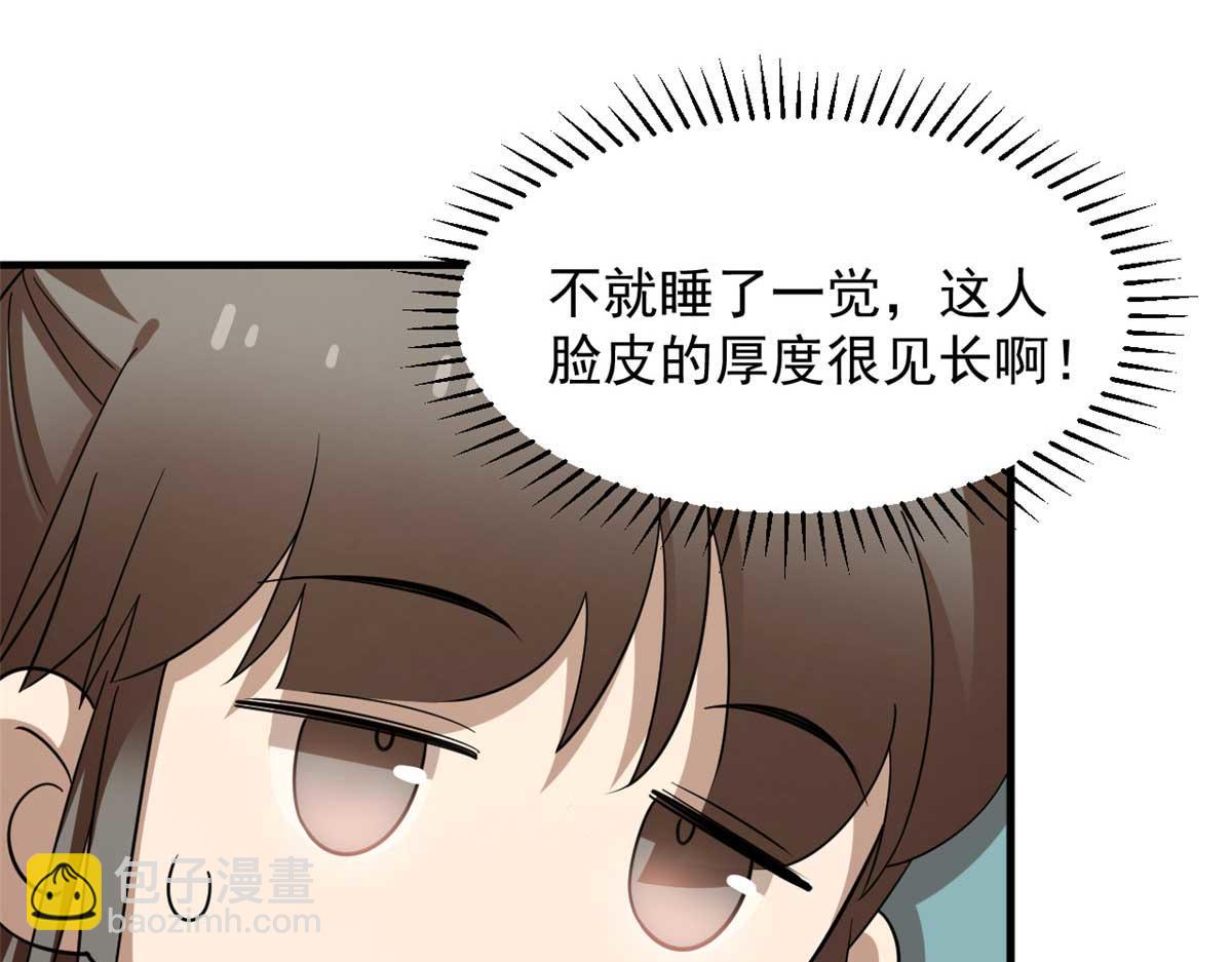 毒步天下：特工神醫小獸妃 - 403(2/2) - 5