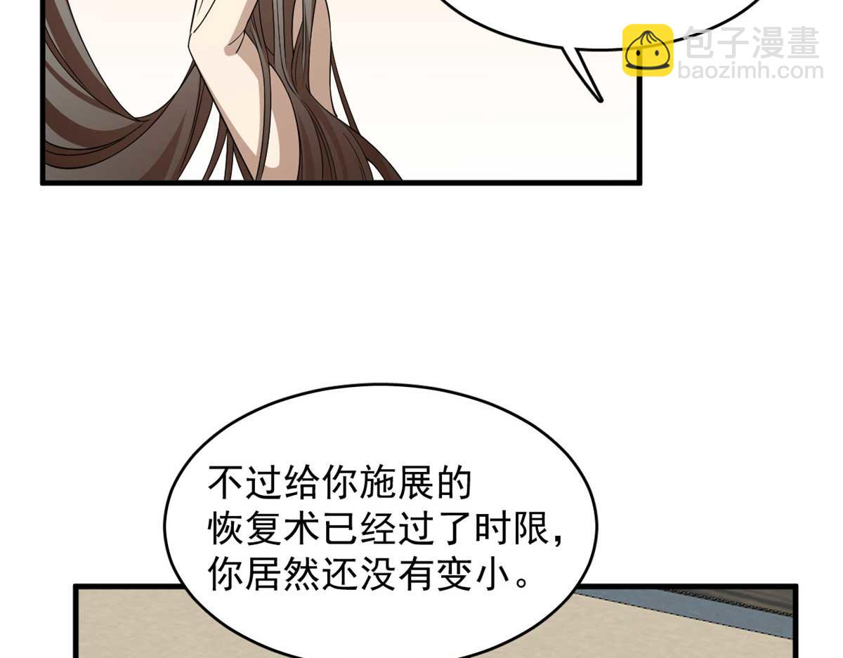 毒步天下：特工神醫小獸妃 - 403(2/2) - 3