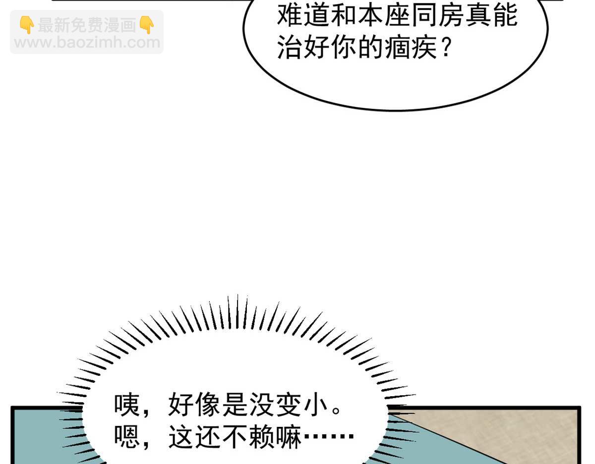 毒步天下：特工神醫小獸妃 - 403(2/2) - 5