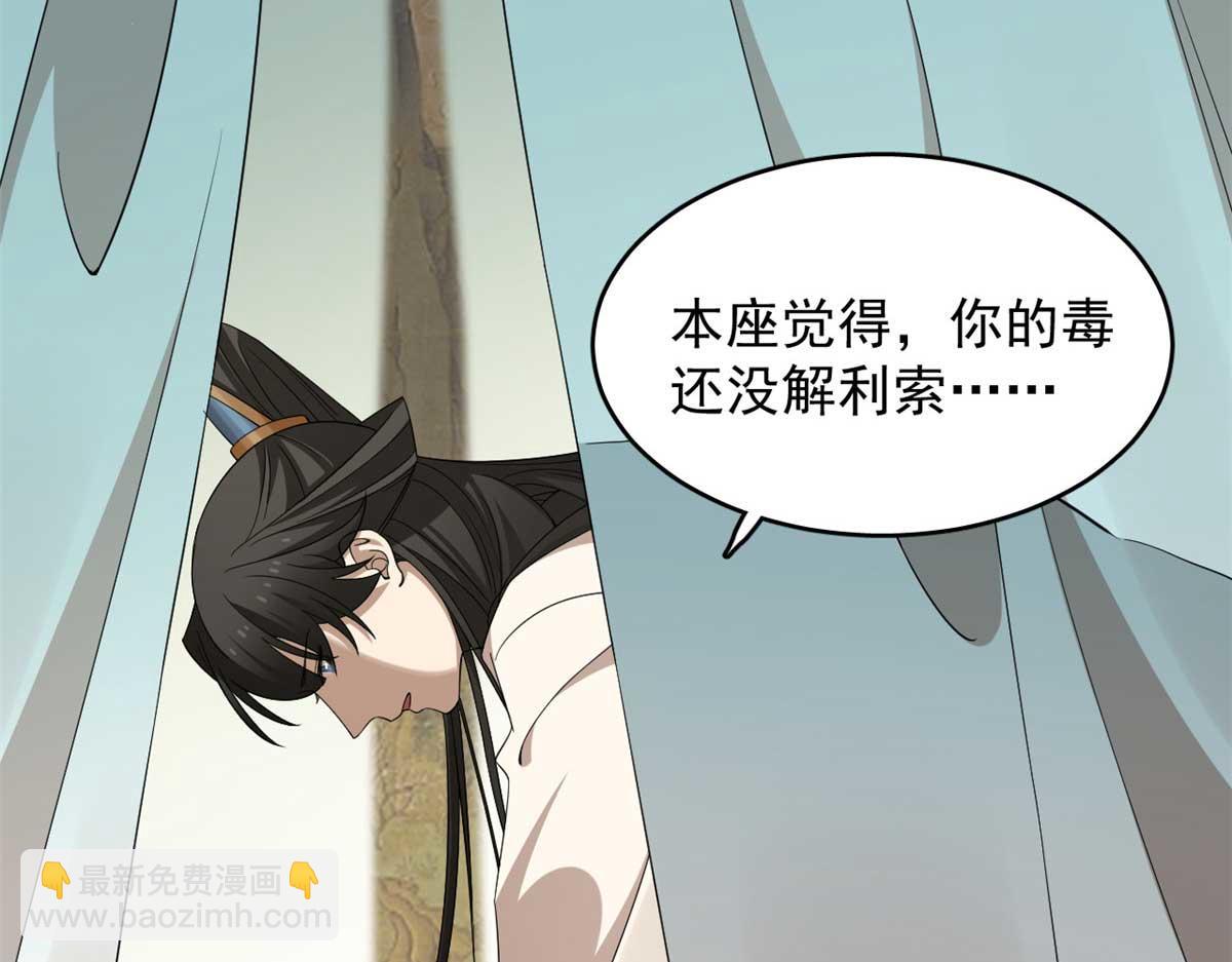 毒步天下：特工神醫小獸妃 - 403(2/2) - 5