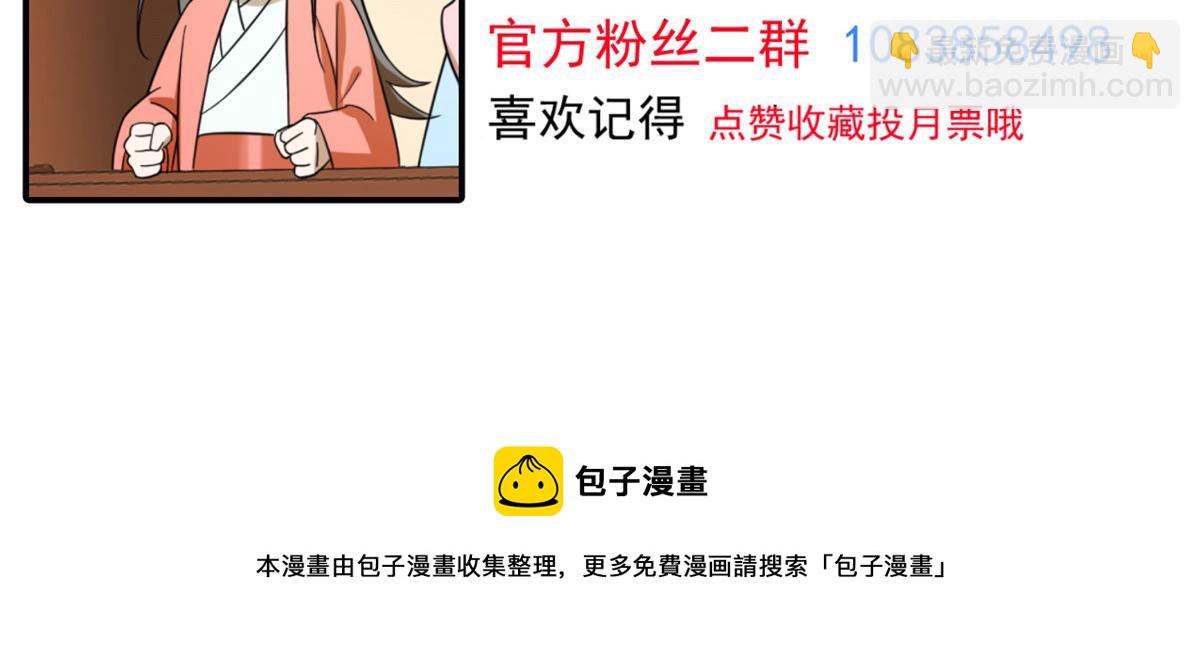 毒步天下：特工神醫小獸妃 - 403(2/2) - 6