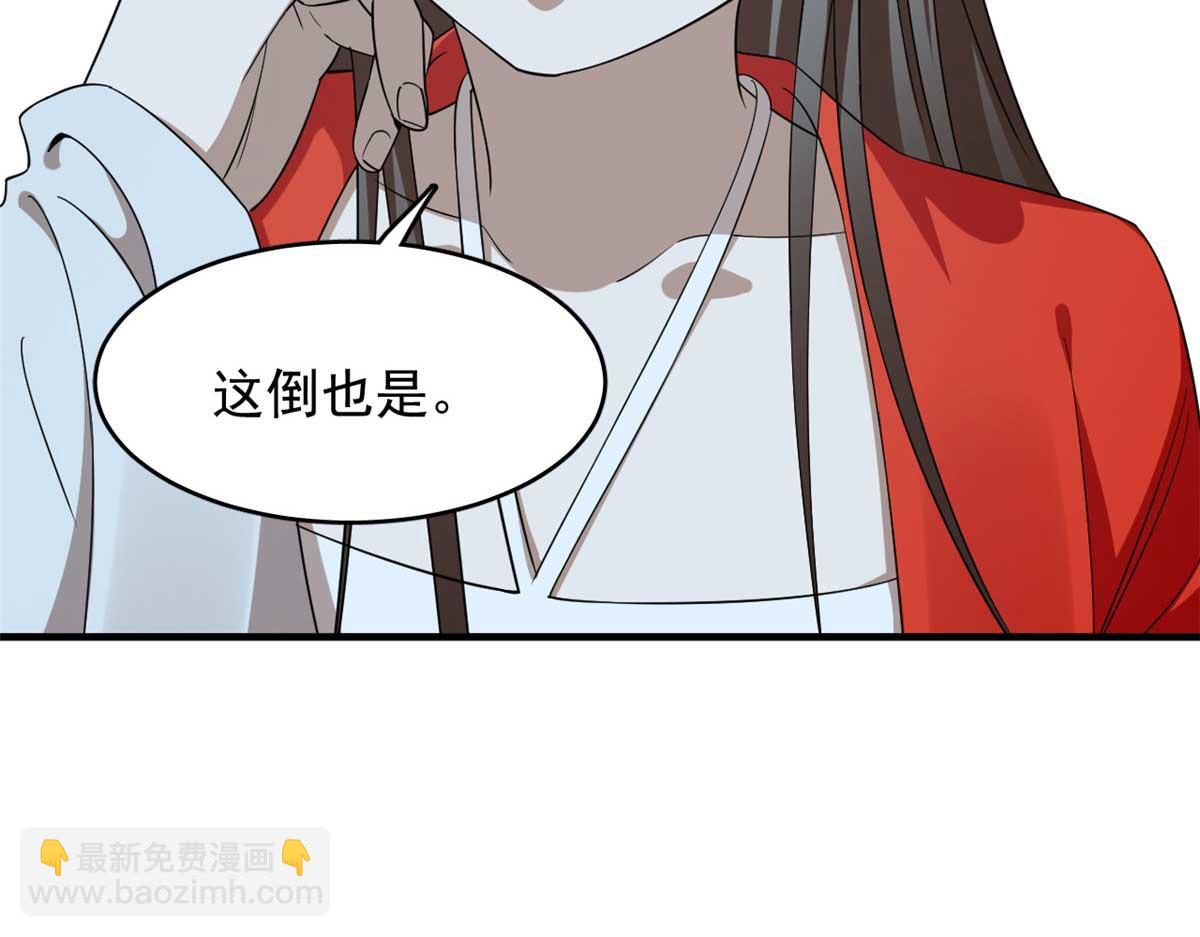 毒步天下：特工神醫小獸妃 - 405(3/3) - 3