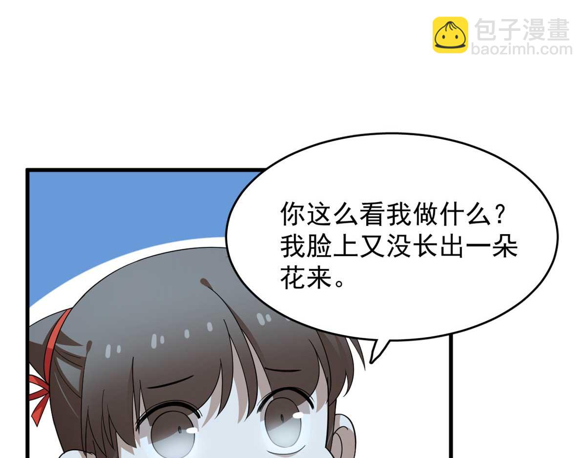 毒步天下：特工神醫小獸妃 - 405(2/3) - 4