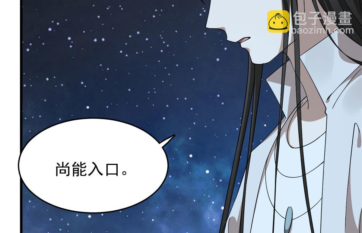 毒步天下：特工神醫小獸妃 - 407(3/3) - 4