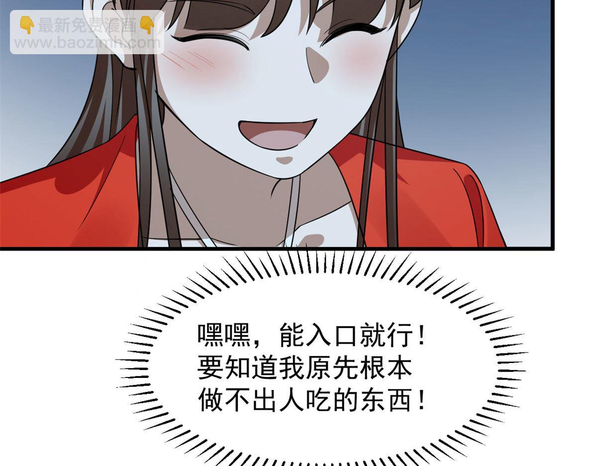 毒步天下：特工神醫小獸妃 - 407(3/3) - 1