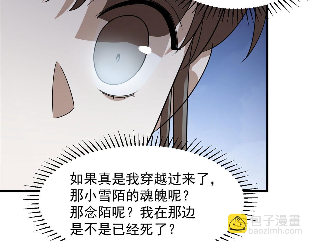 毒步天下：特工神醫小獸妃 - 407(1/3) - 3