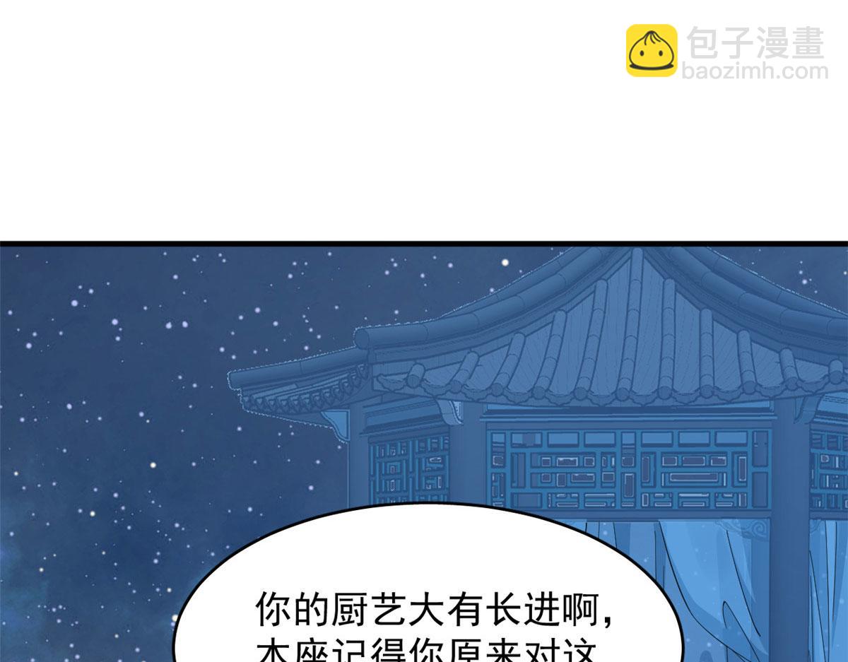 毒步天下：特工神醫小獸妃 - 407(1/3) - 2