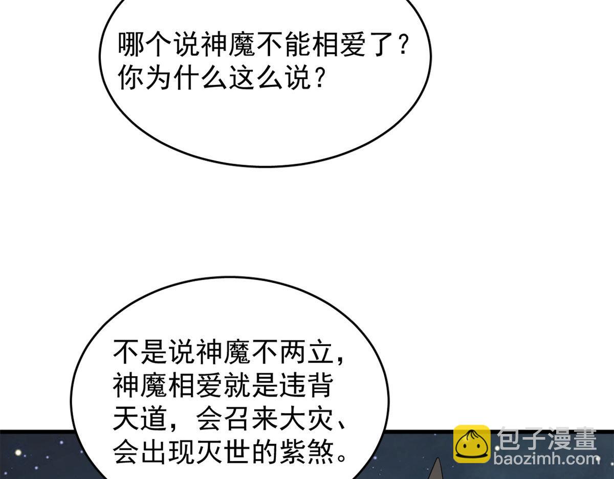 毒步天下：特工神醫小獸妃 - 409(2/2) - 7