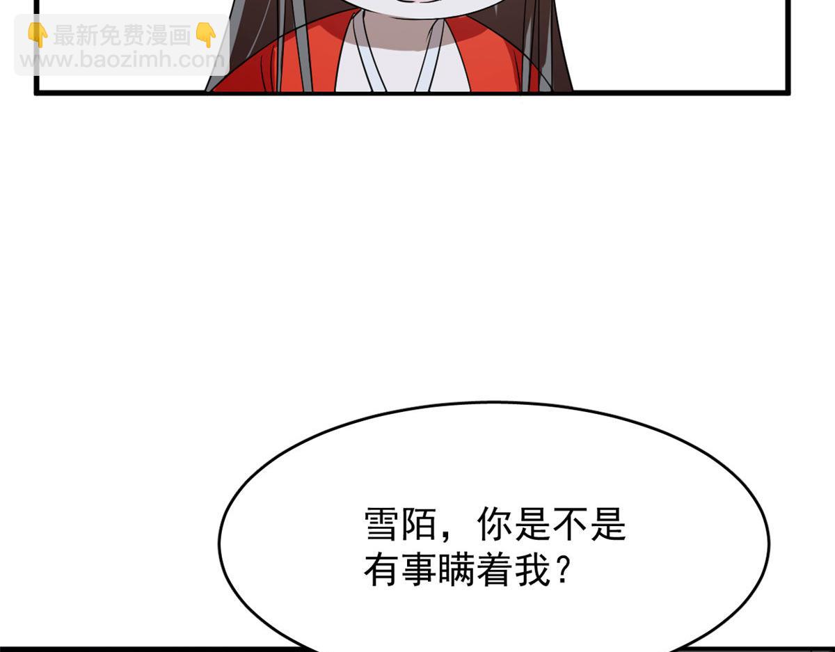 毒步天下：特工神醫小獸妃 - 409(2/2) - 7