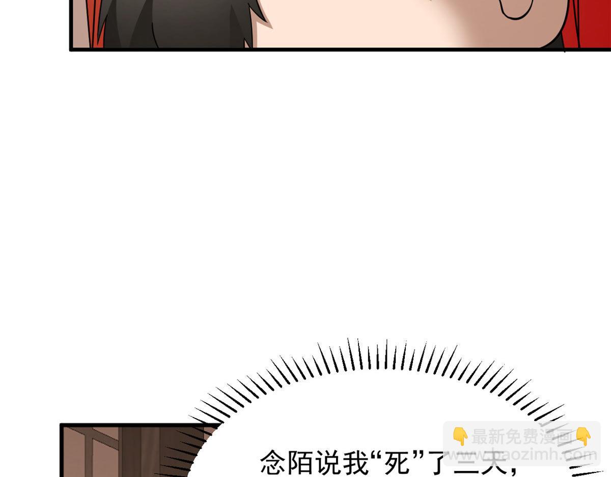 毒步天下：特工神醫小獸妃 - 411(1/3) - 4