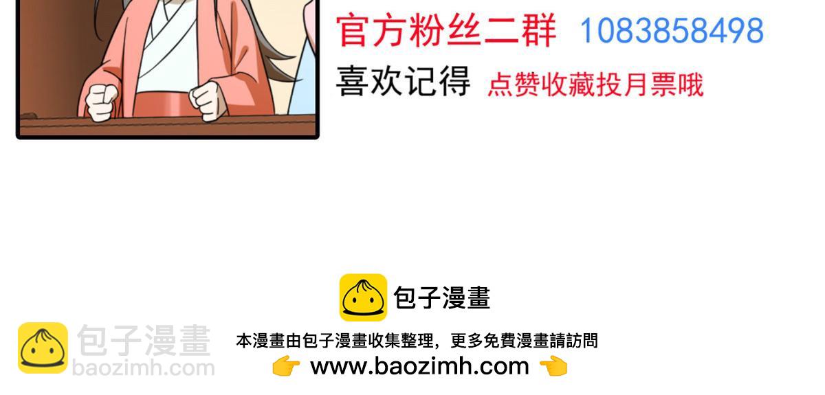 毒步天下：特工神醫小獸妃 - 411(3/3) - 4