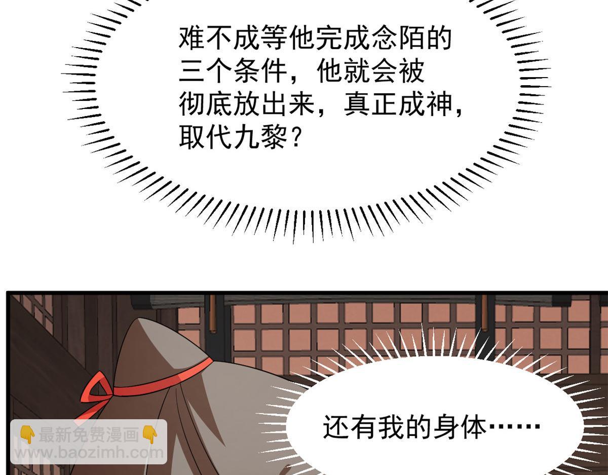 毒步天下：特工神醫小獸妃 - 411(1/3) - 2