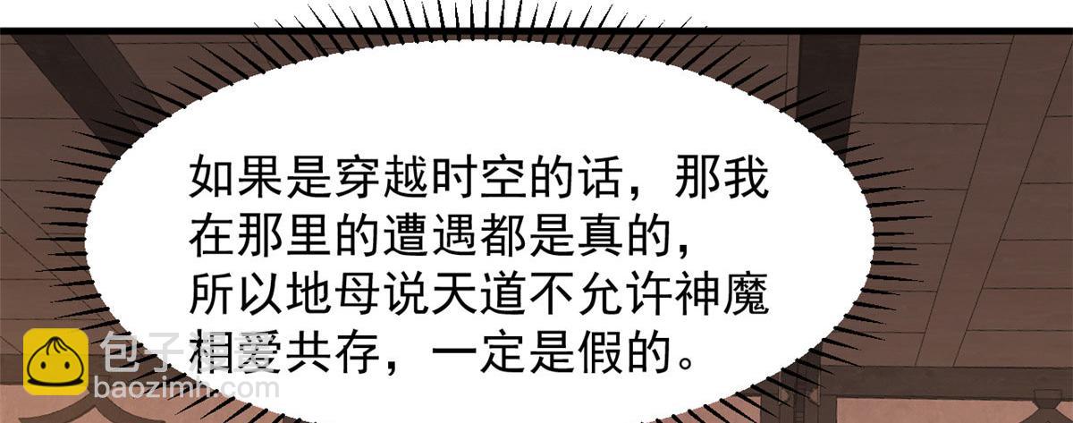 毒步天下：特工神醫小獸妃 - 411(1/3) - 5