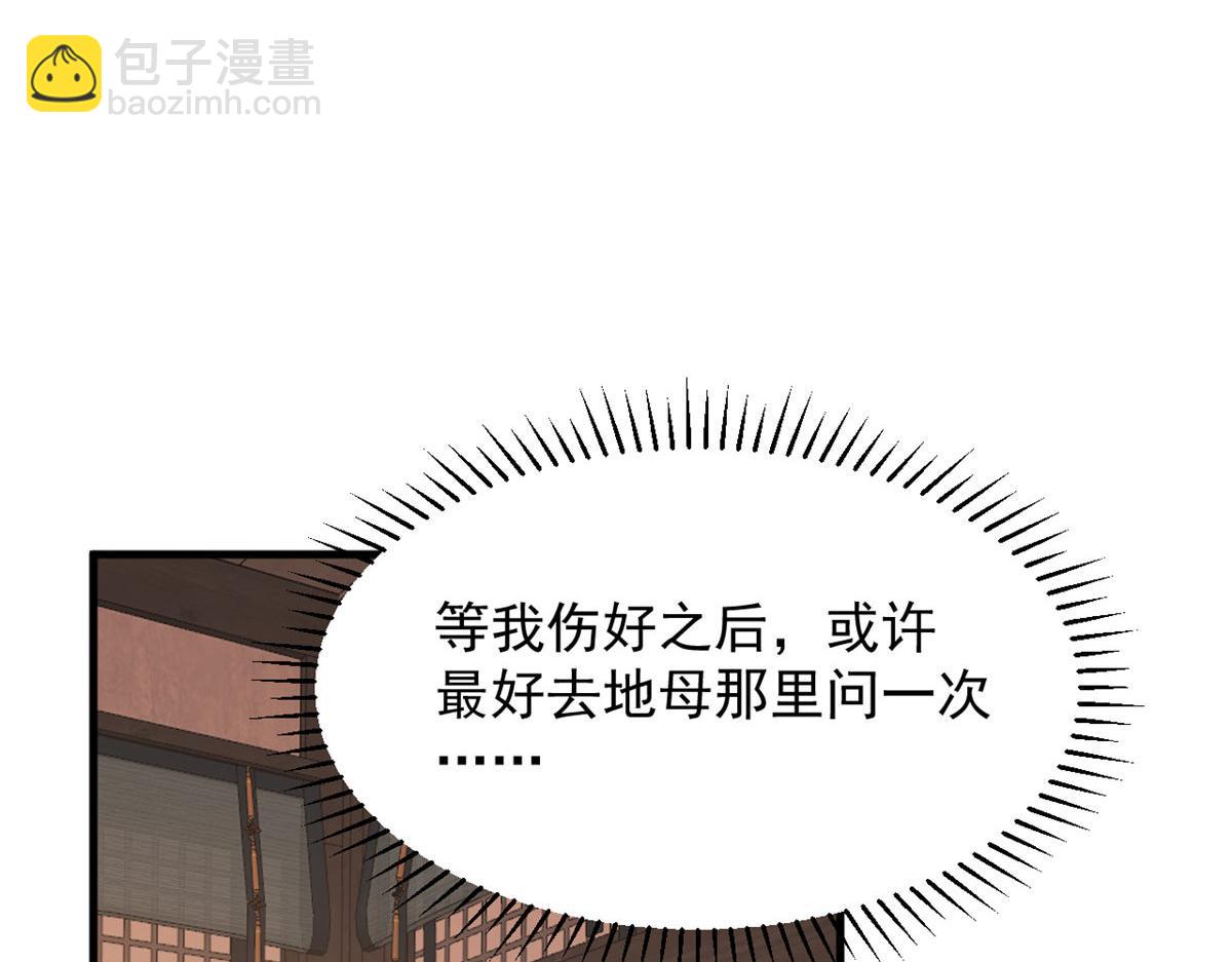 毒步天下：特工神醫小獸妃 - 411(1/3) - 7