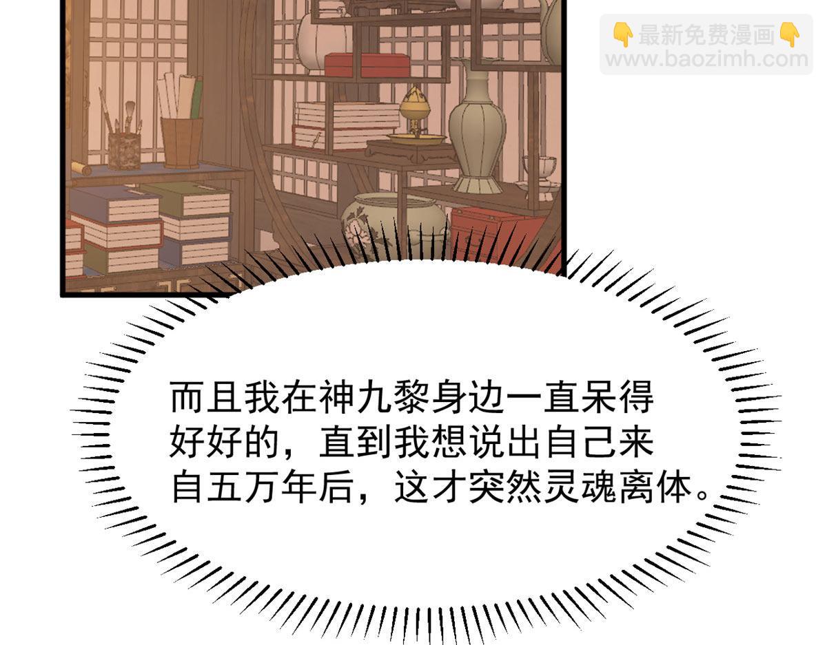 毒步天下：特工神醫小獸妃 - 411(1/3) - 1