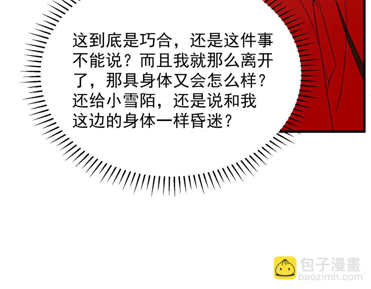 毒步天下：特工神醫小獸妃 - 411(1/3) - 4