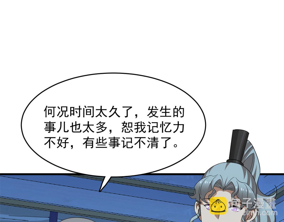 毒步天下：特工神醫小獸妃 - 411(2/3) - 4