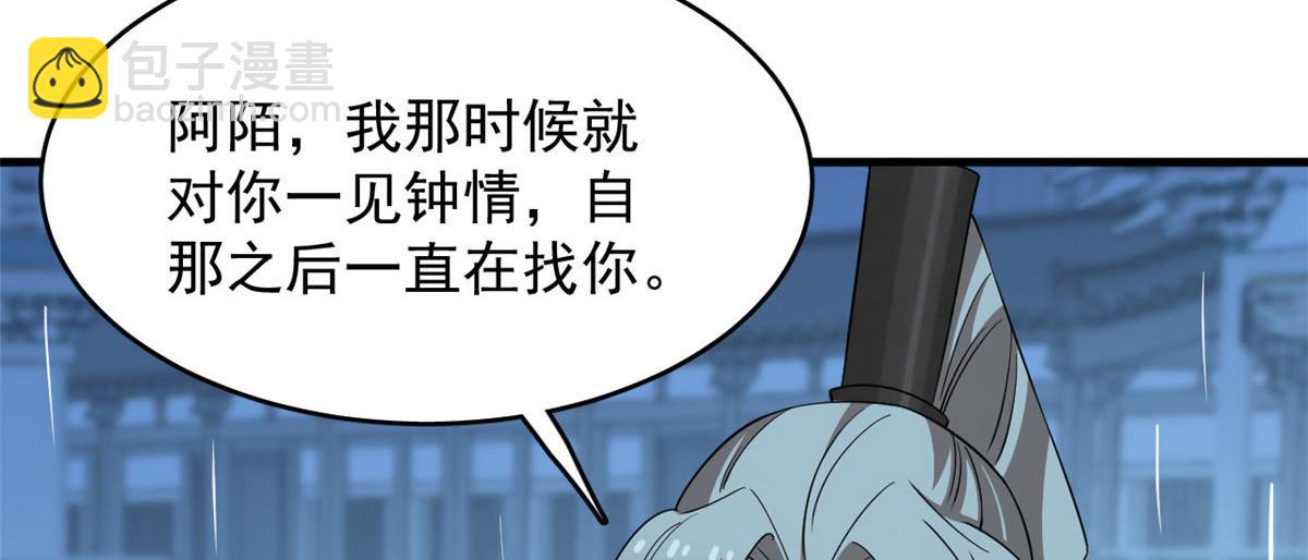 毒步天下：特工神醫小獸妃 - 411(2/3) - 8