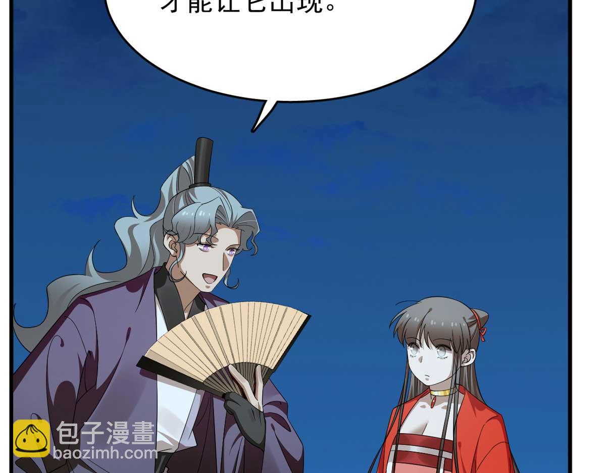 毒步天下：特工神醫小獸妃 - 413(1/2) - 3