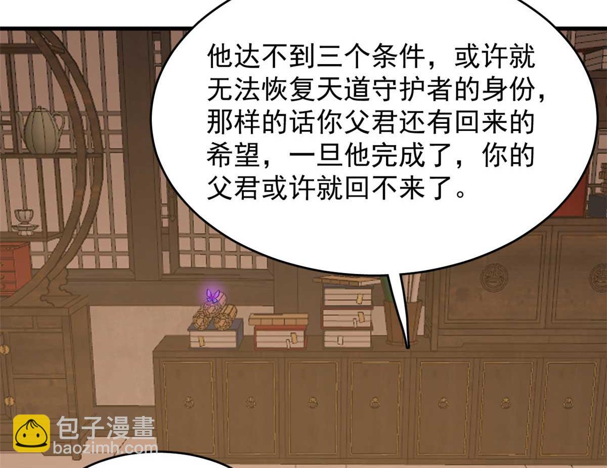 毒步天下：特工神醫小獸妃 - 413(1/2) - 8