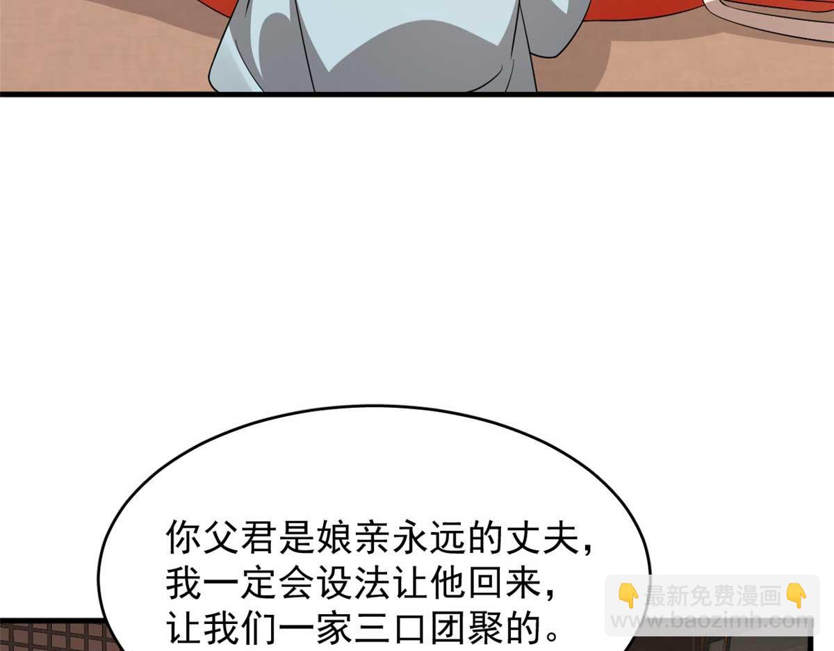 毒步天下：特工神醫小獸妃 - 413(2/2) - 1