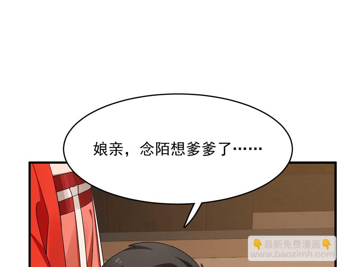 毒步天下：特工神醫小獸妃 - 413(2/2) - 3