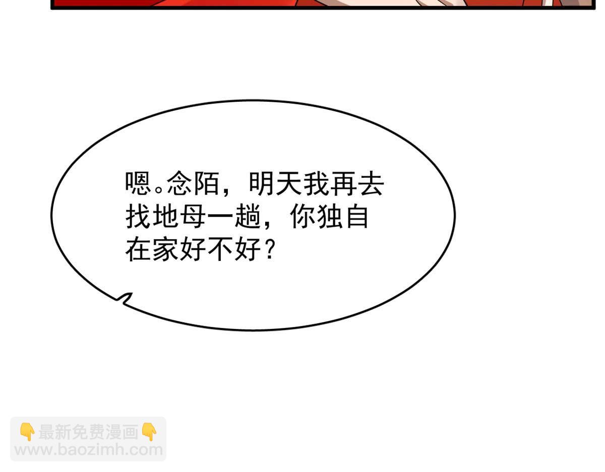 毒步天下：特工神醫小獸妃 - 413(2/2) - 5