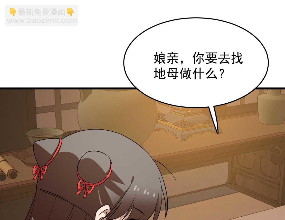 毒步天下：特工神醫小獸妃 - 413(2/2) - 6