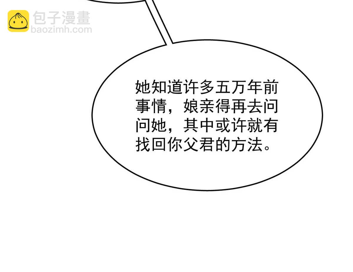 毒步天下：特工神醫小獸妃 - 413(2/2) - 8