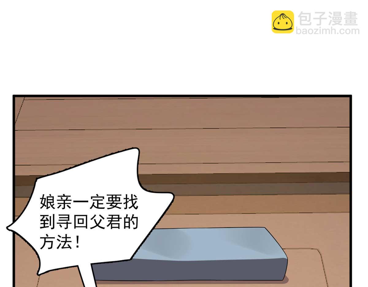 毒步天下：特工神醫小獸妃 - 413(2/2) - 1