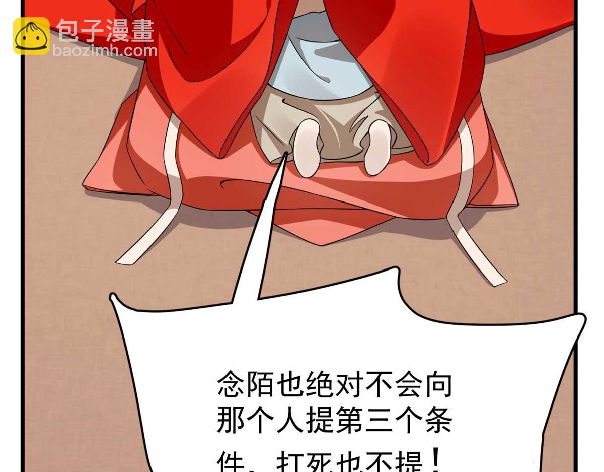 毒步天下：特工神醫小獸妃 - 413(2/2) - 3