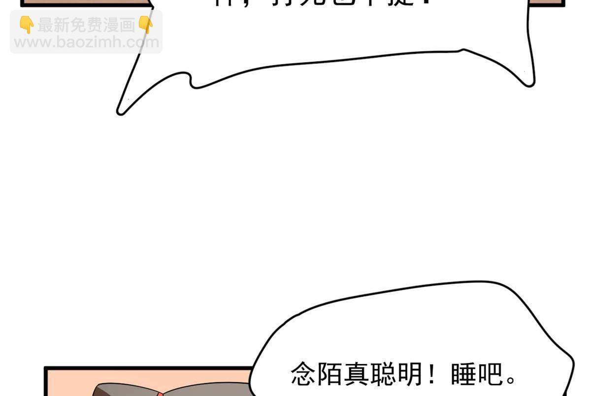 毒步天下：特工神醫小獸妃 - 413(2/2) - 4