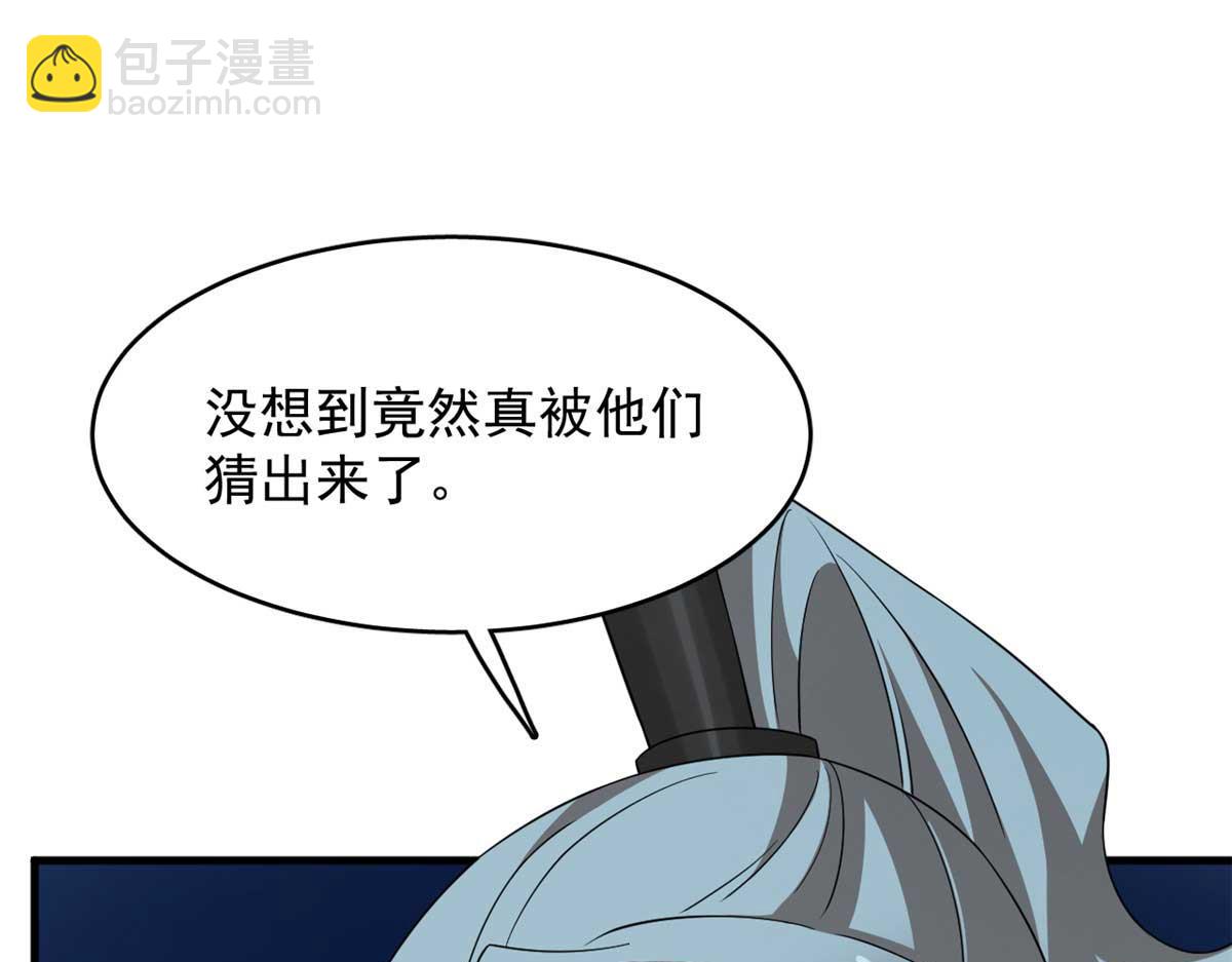 毒步天下：特工神醫小獸妃 - 413(2/2) - 3