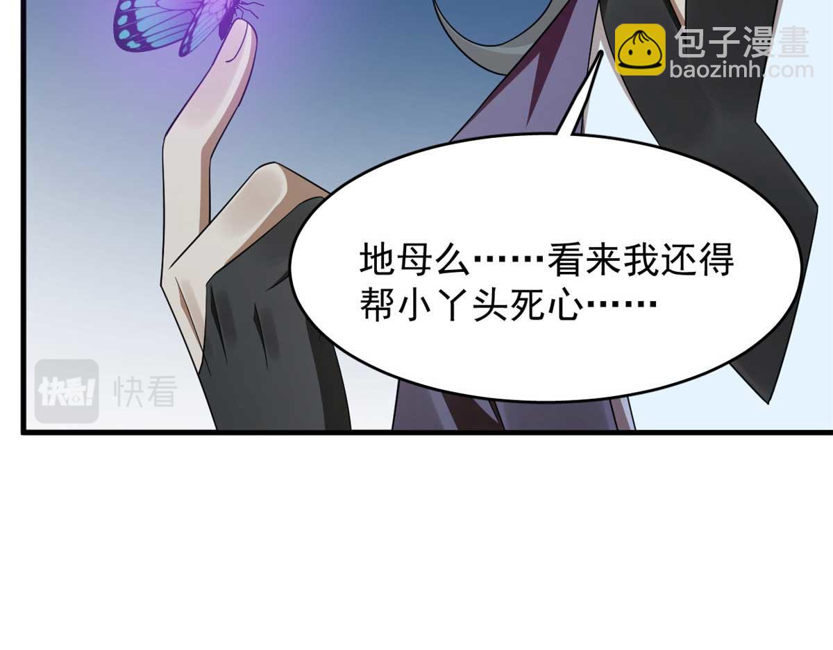 毒步天下：特工神醫小獸妃 - 413(2/2) - 5