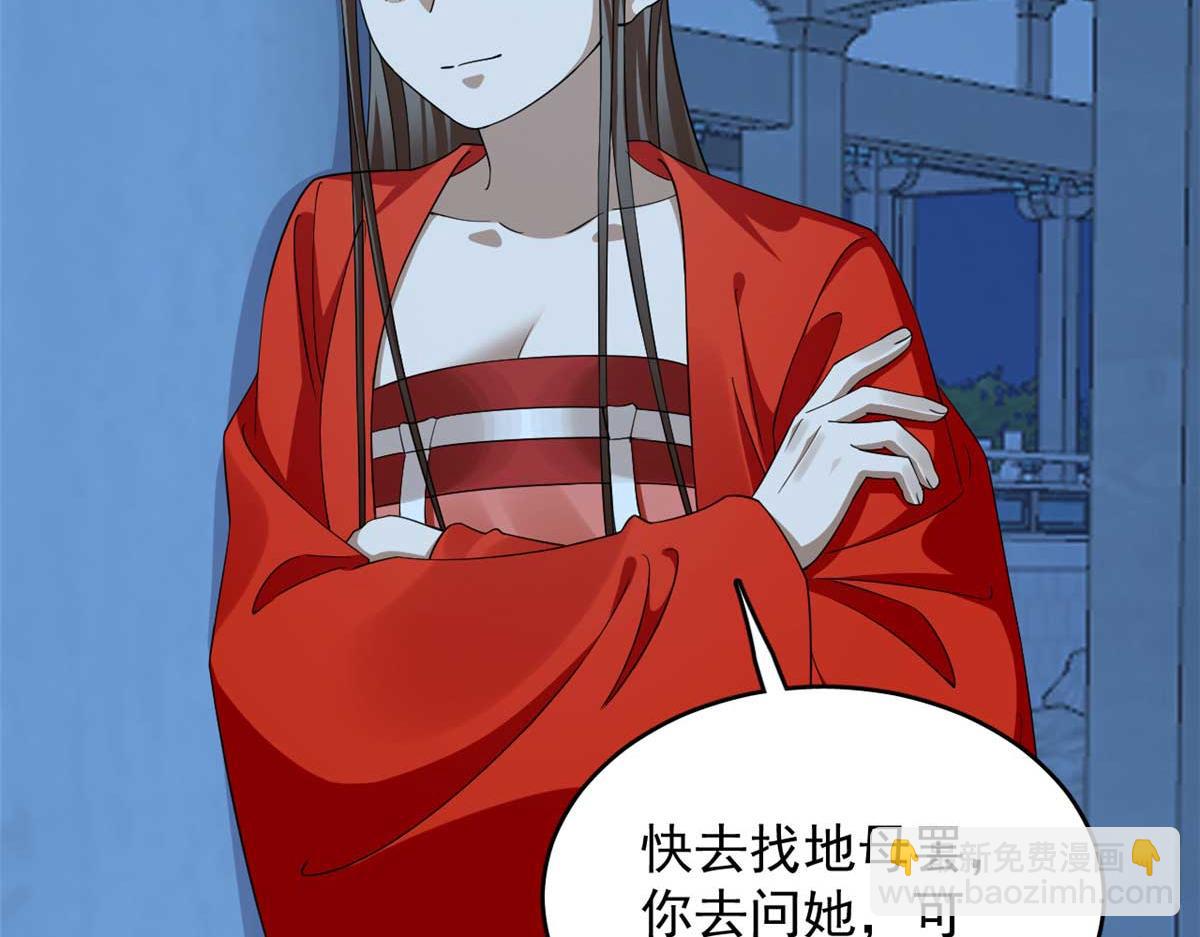 毒步天下：特工神醫小獸妃 - 413(2/2) - 5