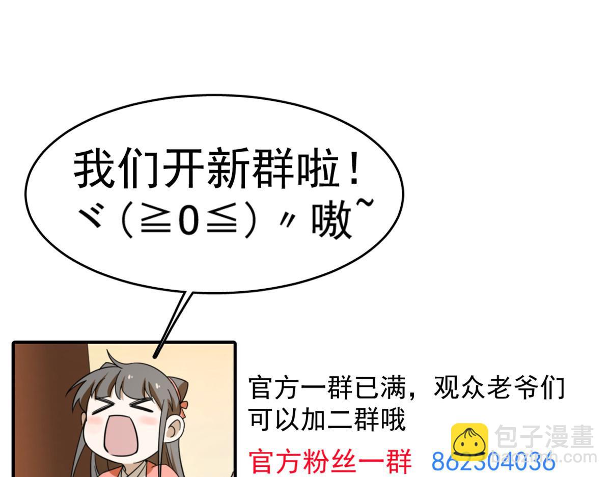 毒步天下：特工神醫小獸妃 - 413(2/2) - 3