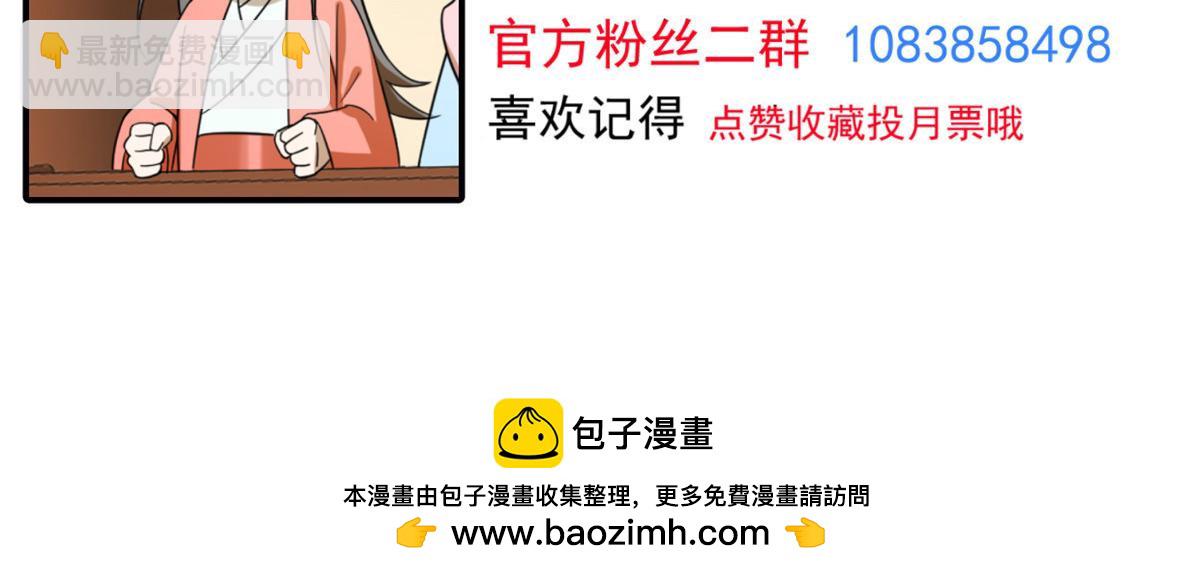 毒步天下：特工神醫小獸妃 - 413(2/2) - 4