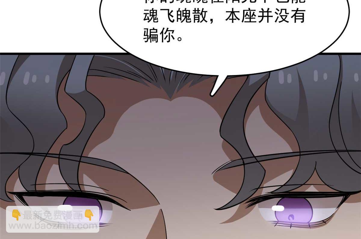 毒步天下：特工神醫小獸妃 - 415(3/3) - 2