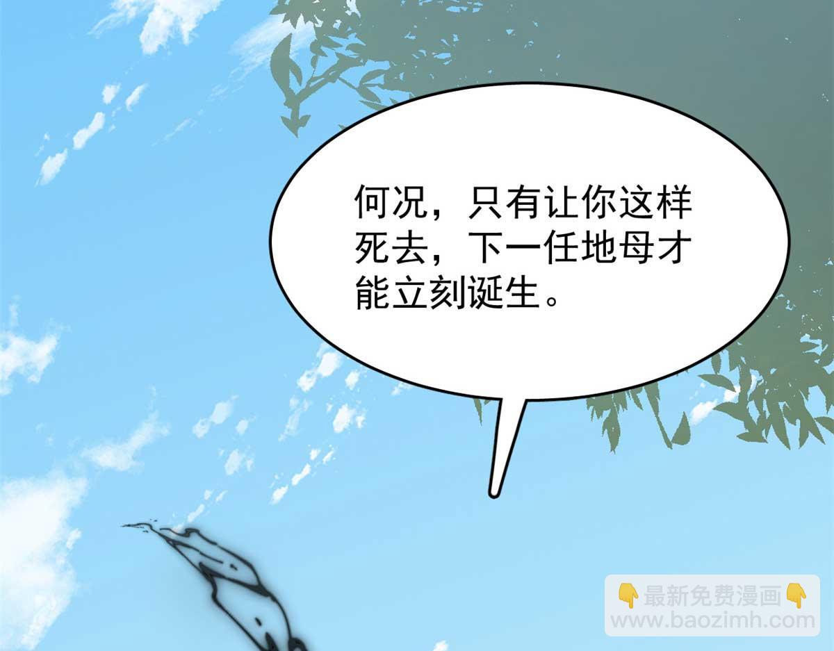 毒步天下：特工神醫小獸妃 - 415(3/3) - 4