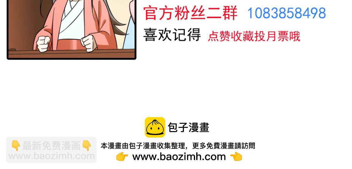 毒步天下：特工神醫小獸妃 - 415(3/3) - 4