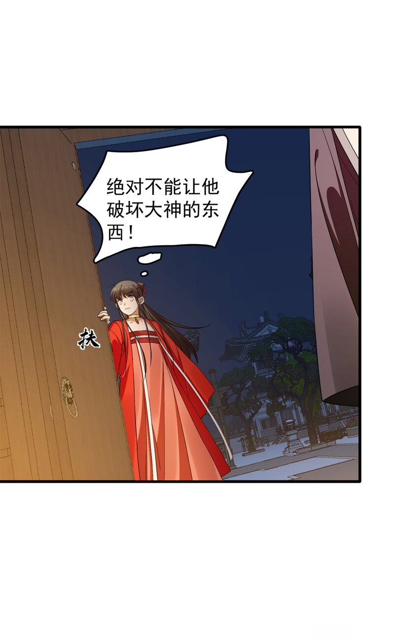 毒步天下：特工神醫小獸妃 - 417 417 - 6