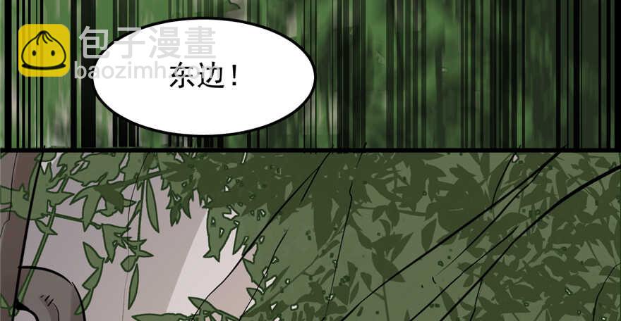 毒步天下：特工神醫小獸妃 - 第43話(1/2) - 4