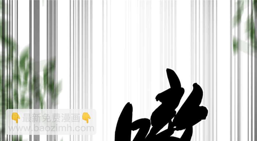 毒步天下：特工神醫小獸妃 - 第43話(1/2) - 2