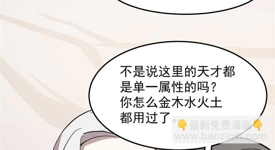 毒步天下：特工神醫小獸妃 - 第43話(1/2) - 2