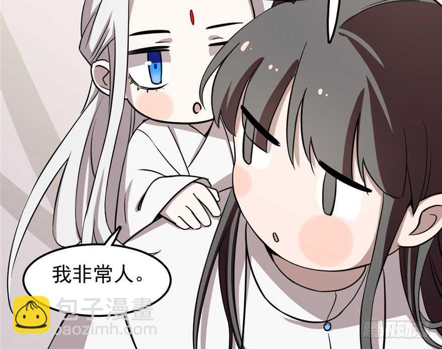 毒步天下：特工神醫小獸妃 - 第43話(1/2) - 3