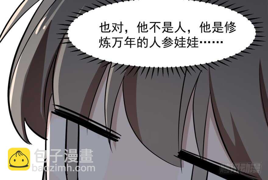 毒步天下：特工神醫小獸妃 - 第43話(1/2) - 5