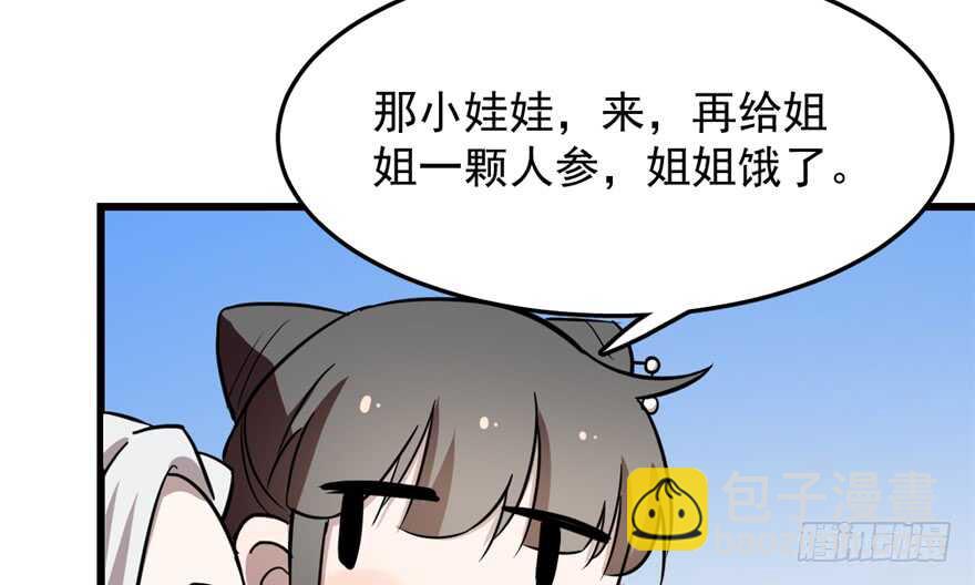 毒步天下：特工神醫小獸妃 - 第43話(1/2) - 7