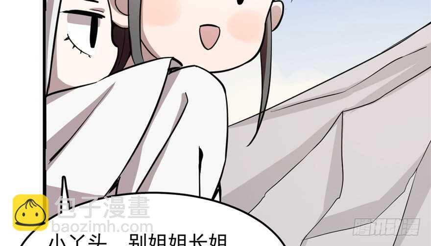 毒步天下：特工神醫小獸妃 - 第43話(1/2) - 8